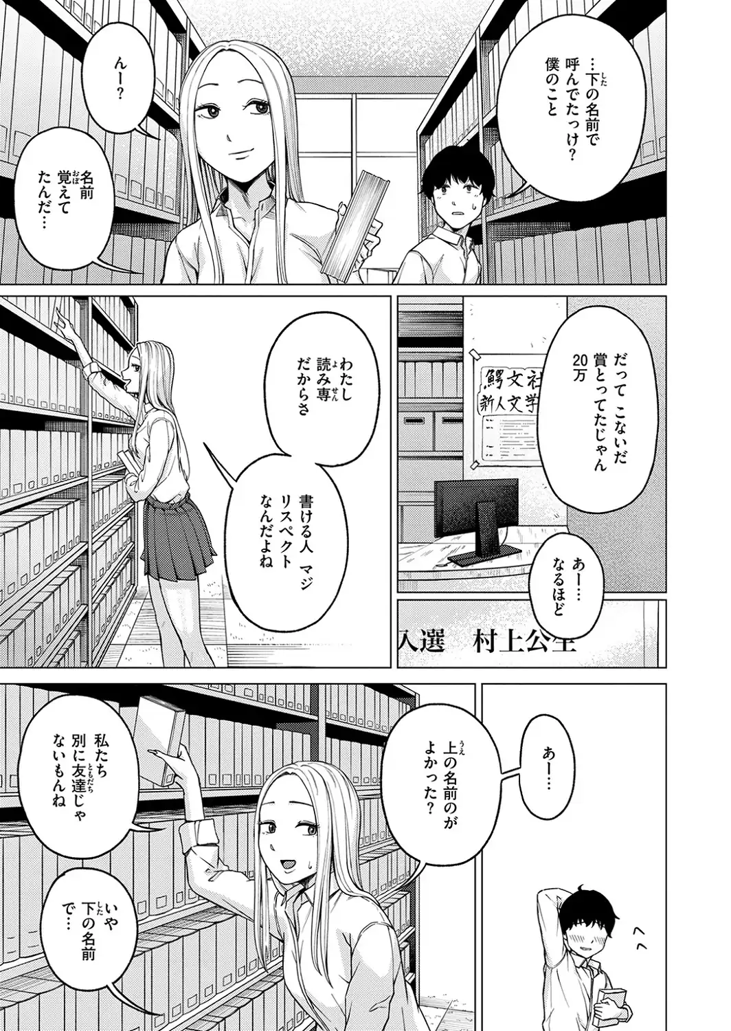 その日ボクは横戸さんで童貞を卒業した-サンプル画像9