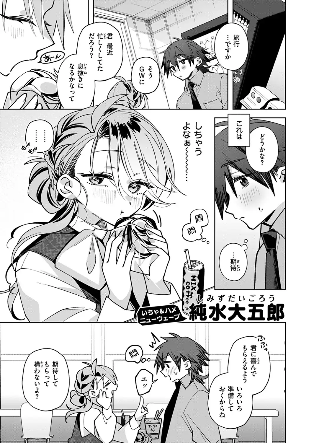 期待しちゃってもいいんだよ？-サンプル画像3