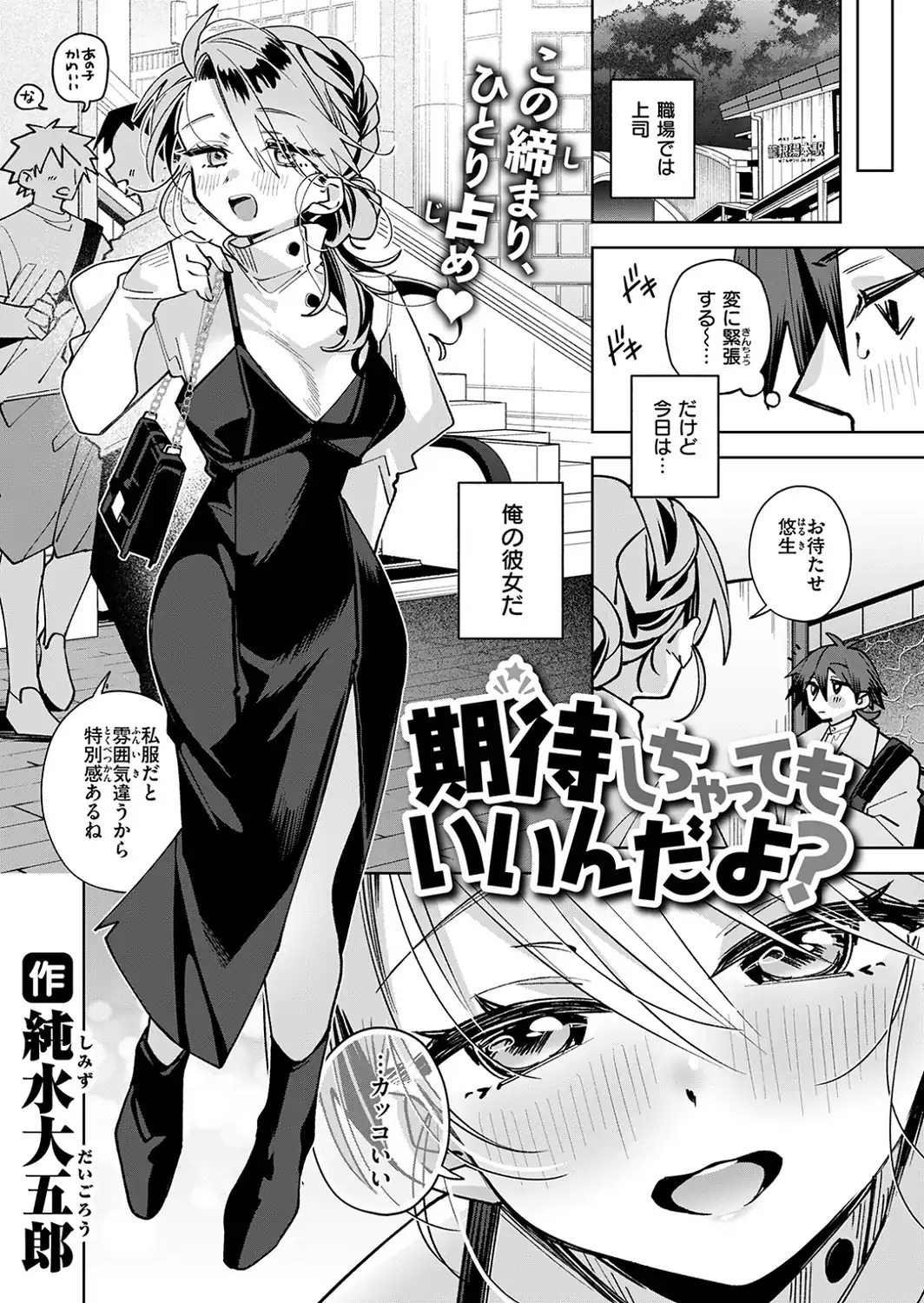 期待しちゃってもいいんだよ？-サンプル画像4