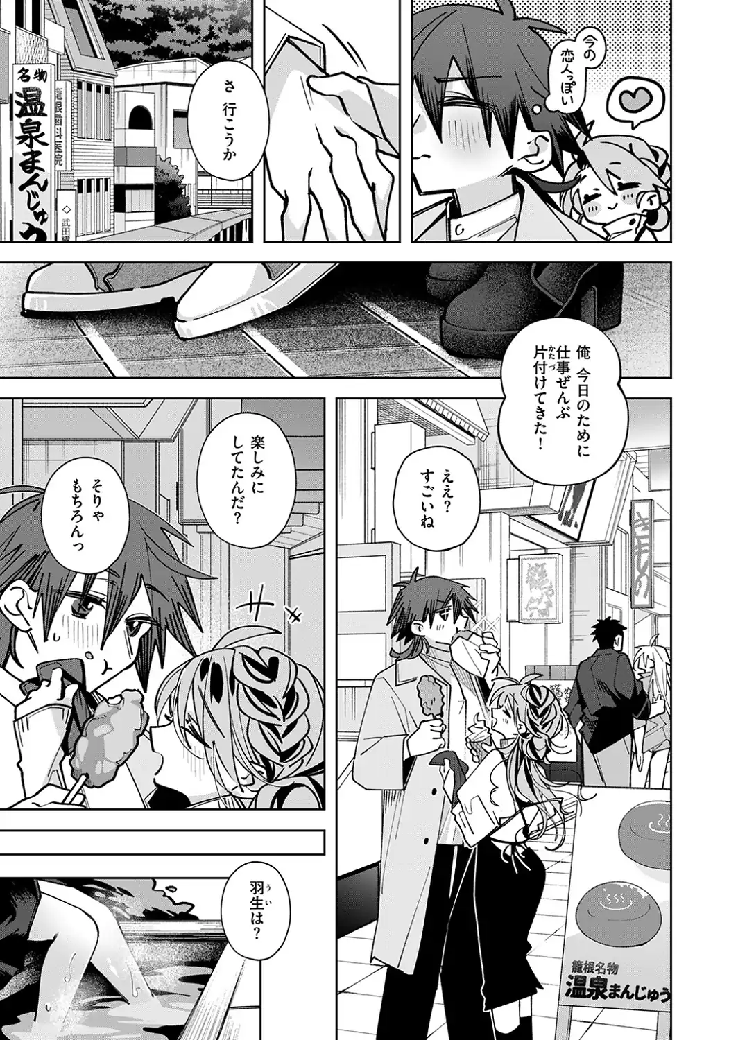 期待しちゃってもいいんだよ？-サンプル画像5