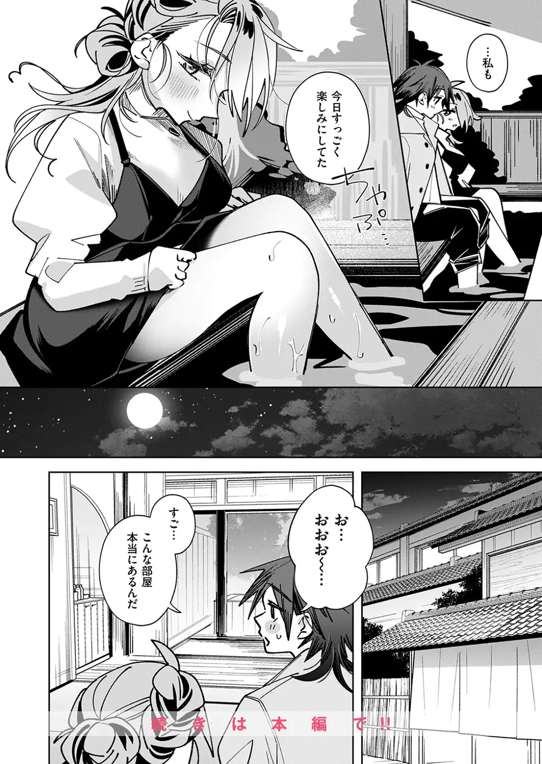 期待しちゃってもいいんだよ？-サンプル画像6