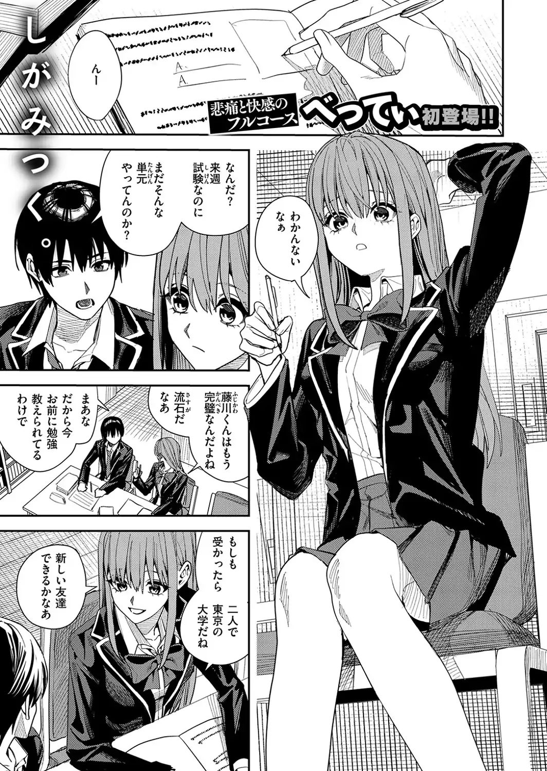 哀恋のストロボライト-サンプル画像3
