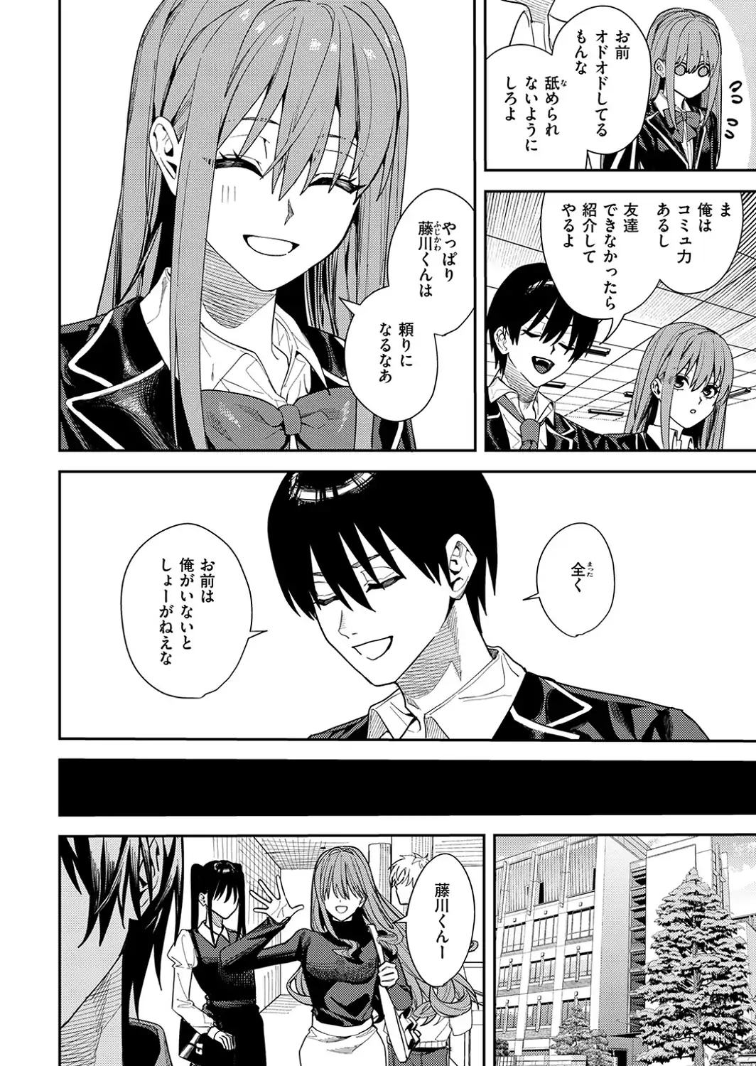 哀恋のストロボライト-サンプル画像4