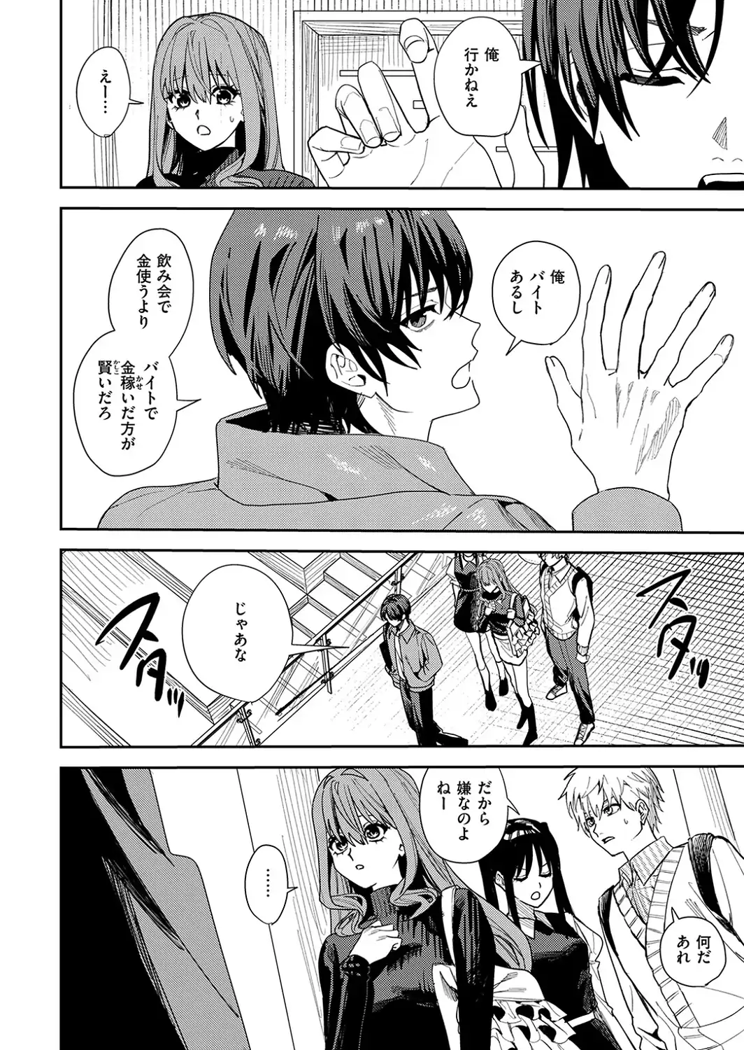哀恋のストロボライト-サンプル画像6