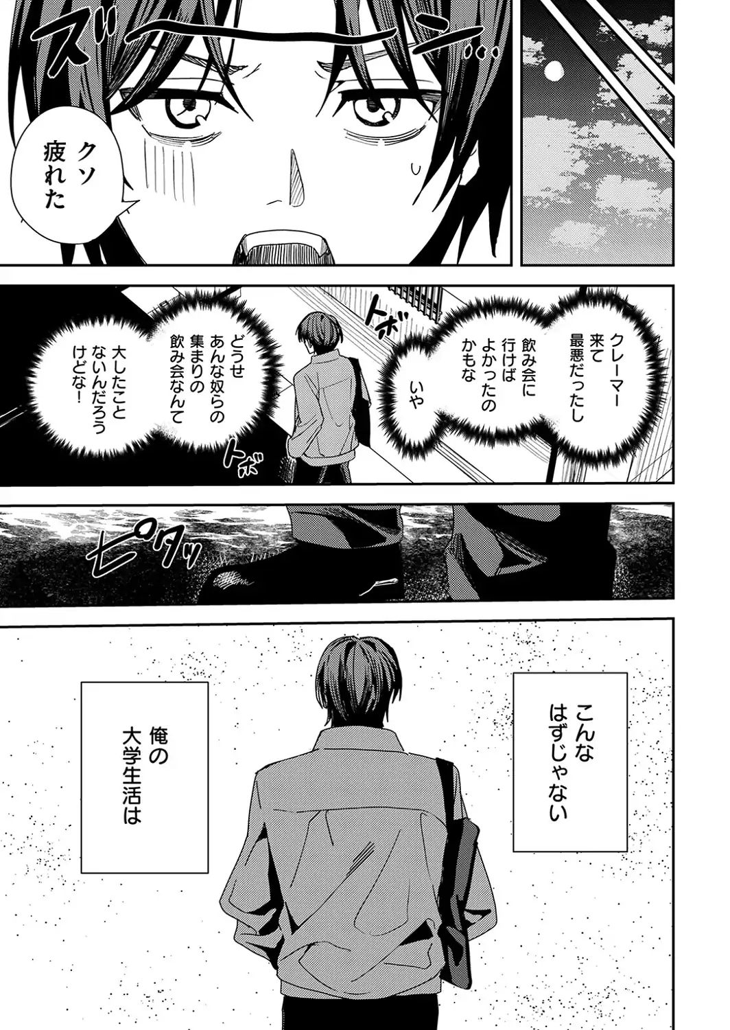 哀恋のストロボライト-サンプル画像7
