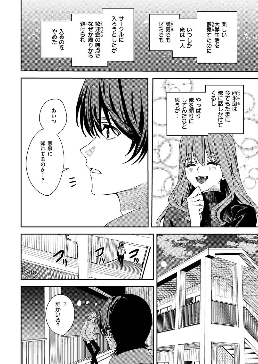 哀恋のストロボライト-サンプル画像8