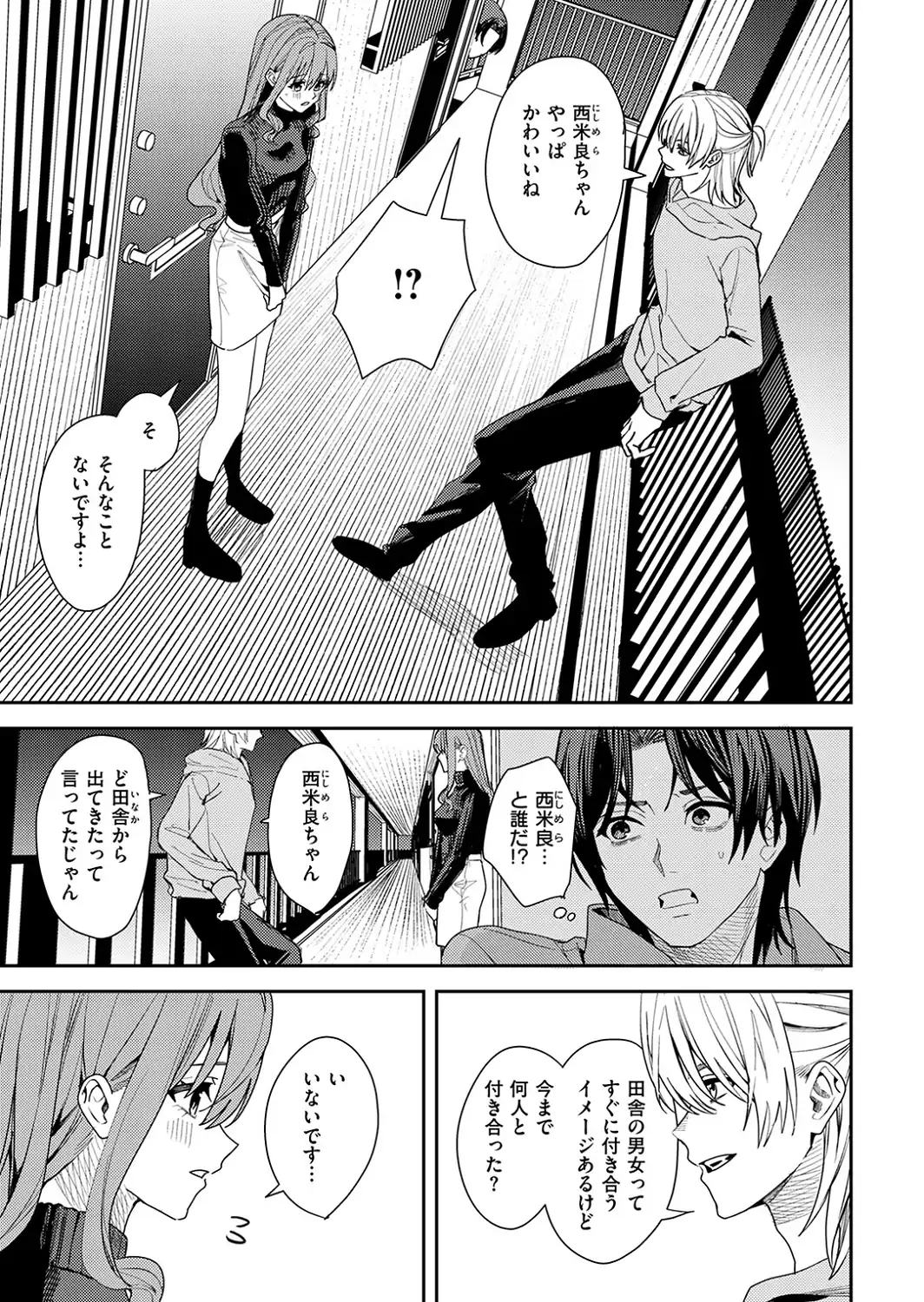 哀恋のストロボライト-サンプル画像9