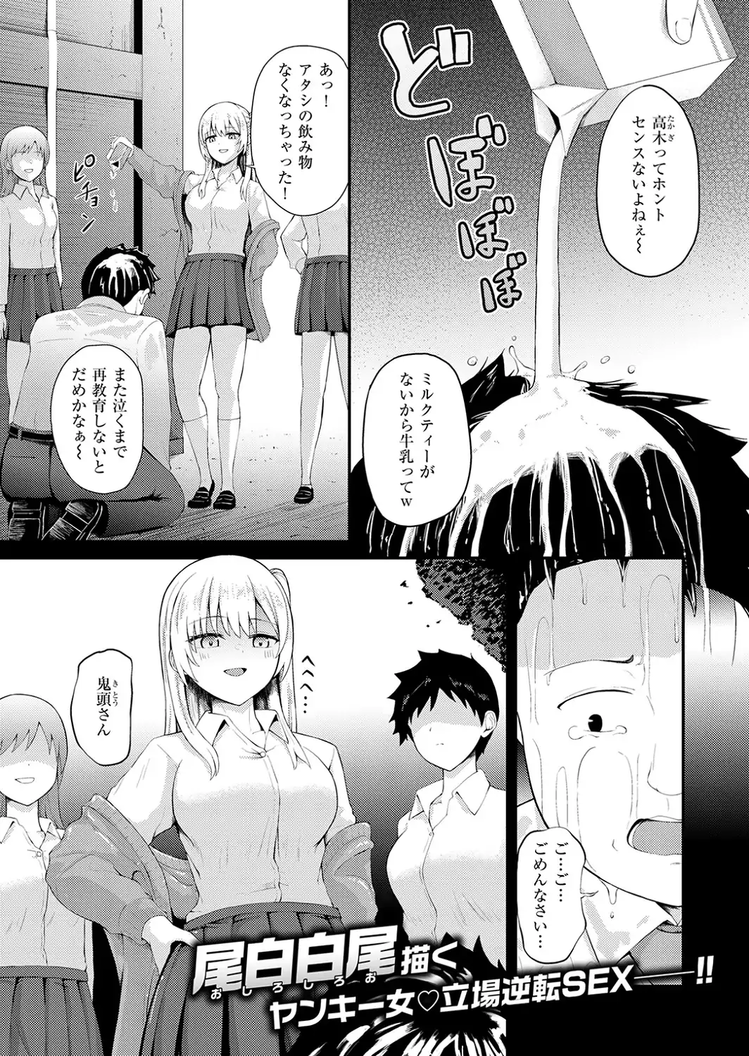 復讐診察室 〜元ヤン人妻は僕が担当医だと気づいていない〜-サンプル画像3