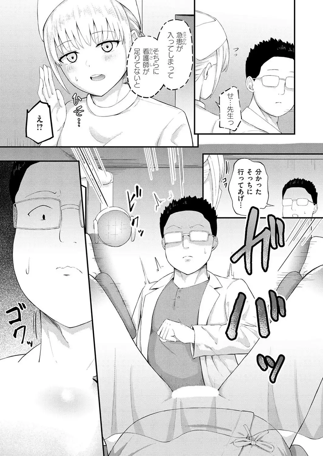 復讐診察室 〜元ヤン人妻は僕が担当医だと気づいていない〜-サンプル画像9