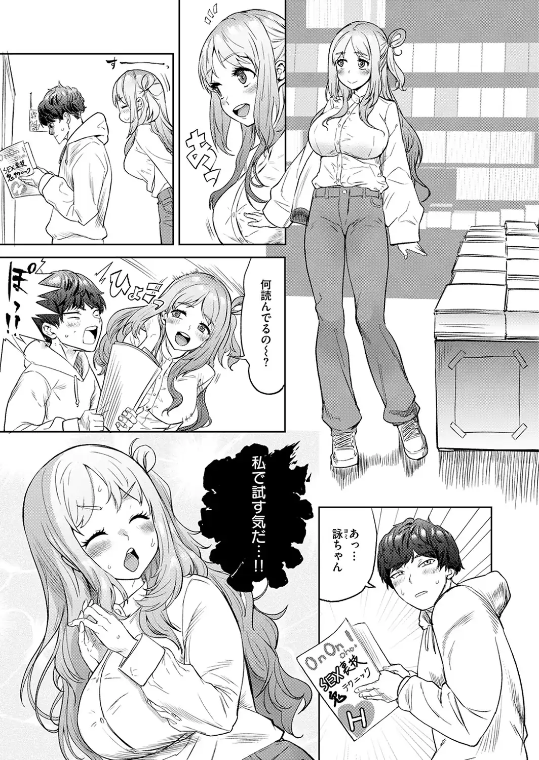 足をピンと！-サンプル画像3