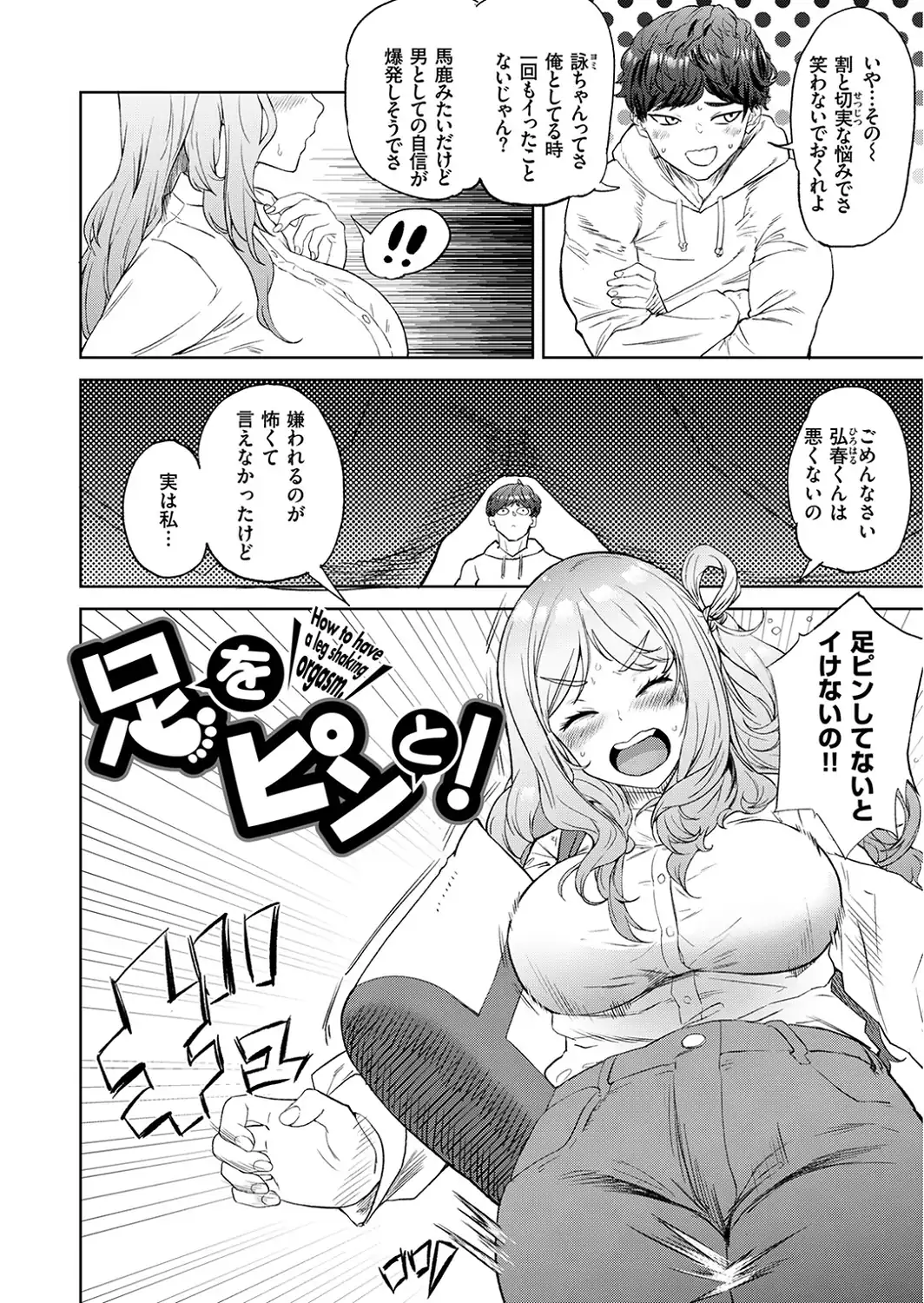 足をピンと！-サンプル画像4
