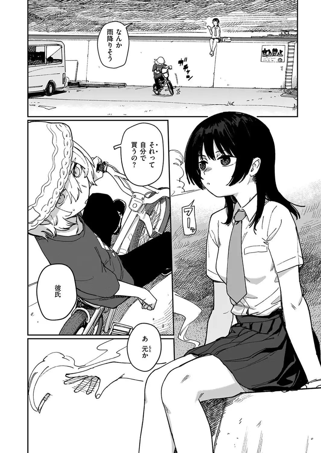 鈍色ときどき雨のちのち-サンプル画像4