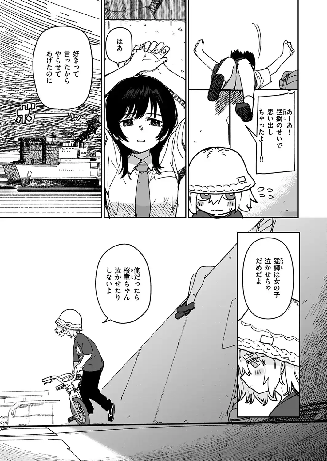 鈍色ときどき雨のちのち-サンプル画像5
