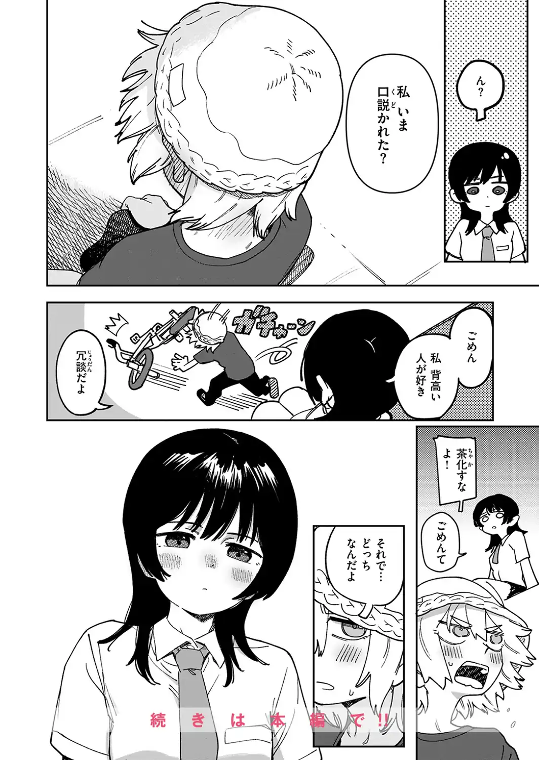 鈍色ときどき雨のちのち-サンプル画像6