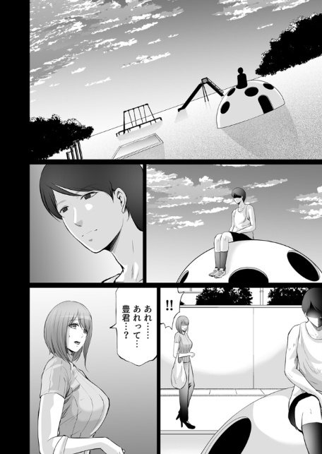 娘の彼氏にセフレにされて〜後悔するほど濡れ喘ぐ〜 13巻-サンプル画像4