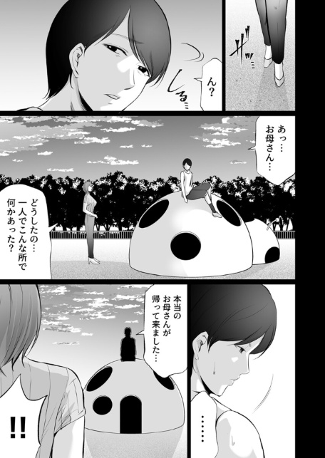 娘の彼氏にセフレにされて〜後悔するほど濡れ喘ぐ〜 13巻-サンプル画像5