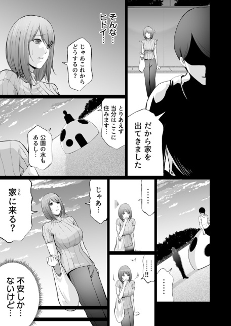 娘の彼氏にセフレにされて〜後悔するほど濡れ喘ぐ〜 13巻-サンプル画像7