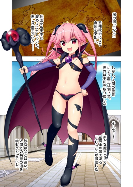 つるぷに女魔王と平凡たわわ魔法使い 〜安寧のための淫らエッチ〜【超合本シリーズ】 モザイク版-サンプル画像4