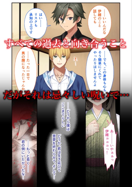 蛟の巫女 〜情念に囚われた男女は生まれ変わっても愛し合う〜 モザイク版-サンプル画像10