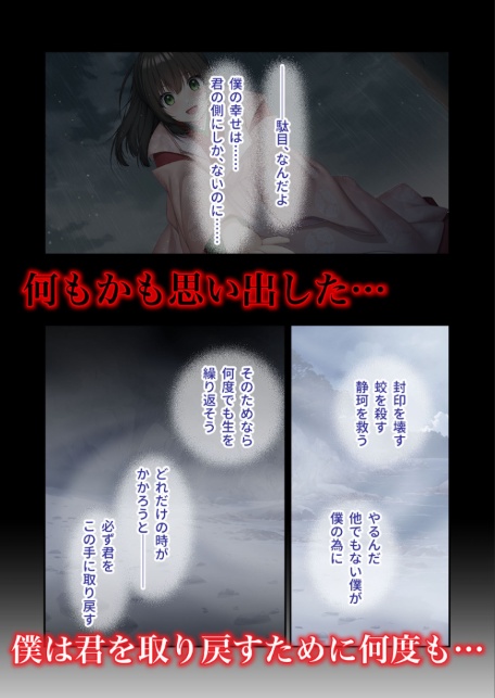 蛟の巫女 〜情念に囚われた男女は生まれ変わっても愛し合う〜 モザイク版-サンプル画像12