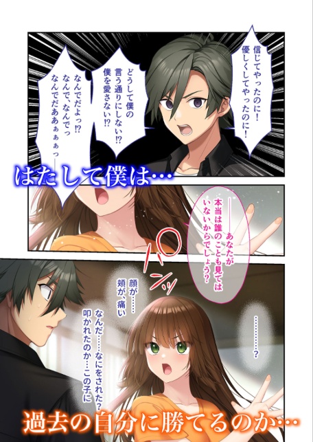 蛟の巫女 〜情念に囚われた男女は生まれ変わっても愛し合う〜 モザイク版-サンプル画像14