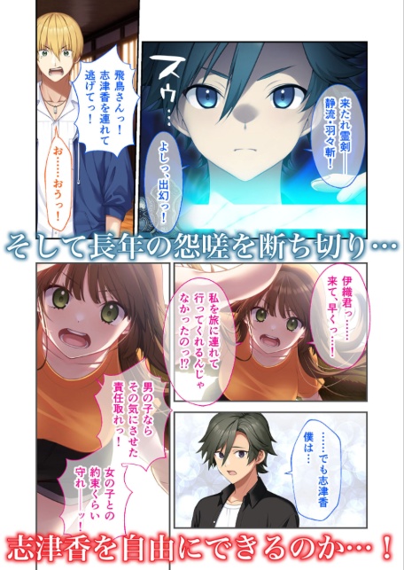 蛟の巫女 〜情念に囚われた男女は生まれ変わっても愛し合う〜 モザイク版-サンプル画像15