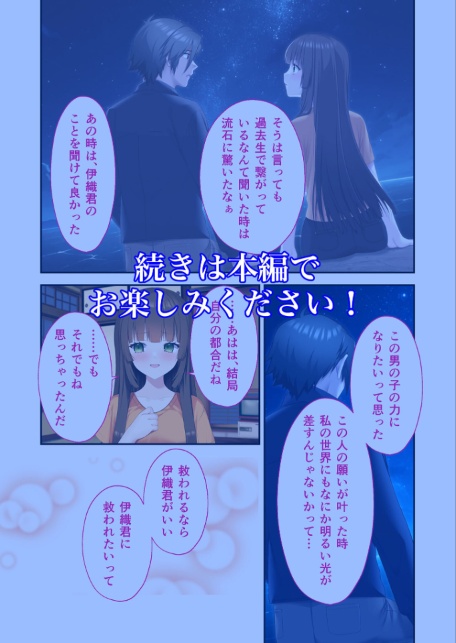 蛟の巫女 〜情念に囚われた男女は生まれ変わっても愛し合う〜 モザイク版-サンプル画像16
