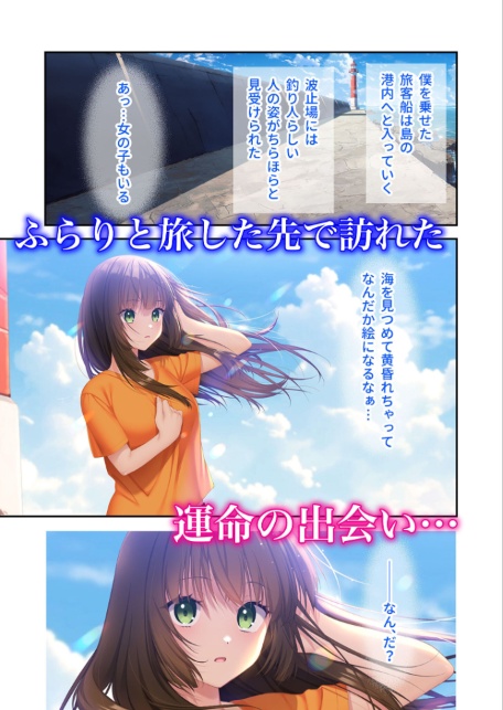 蛟の巫女 〜情念に囚われた男女は生まれ変わっても愛し合う〜 モザイク版-サンプル画像3