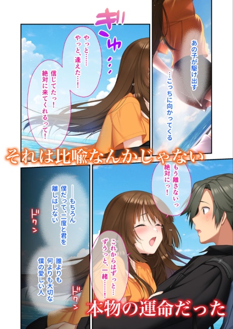 蛟の巫女 〜情念に囚われた男女は生まれ変わっても愛し合う〜 モザイク版-サンプル画像4