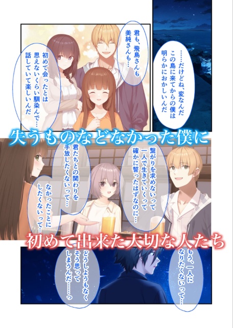 蛟の巫女 〜情念に囚われた男女は生まれ変わっても愛し合う〜 モザイク版-サンプル画像6