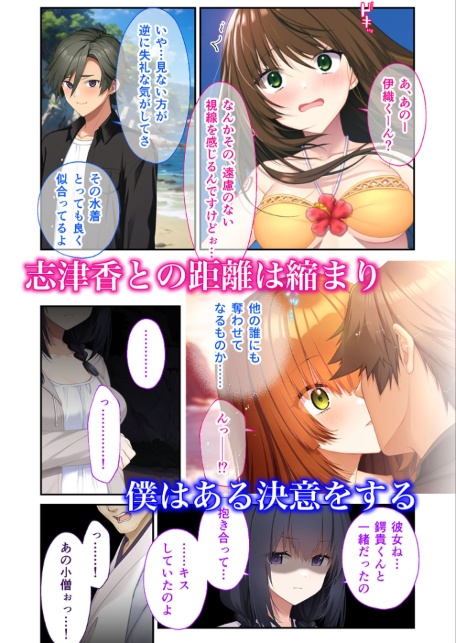 蛟の巫女 〜情念に囚われた男女は生まれ変わっても愛し合う〜 モザイク版-サンプル画像9