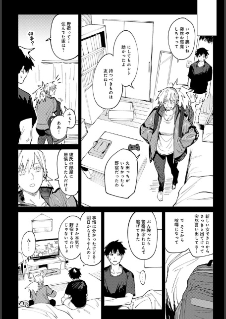 落暉対酌-サンプル画像8