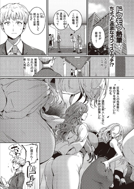 コンプラ違反です！檜山さん！-サンプル画像1