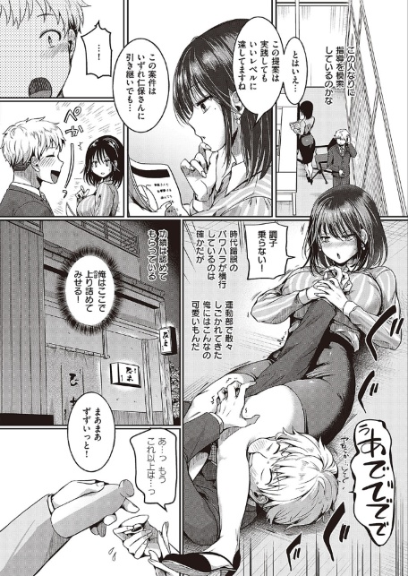 コンプラ違反です！檜山さん！-サンプル画像4
