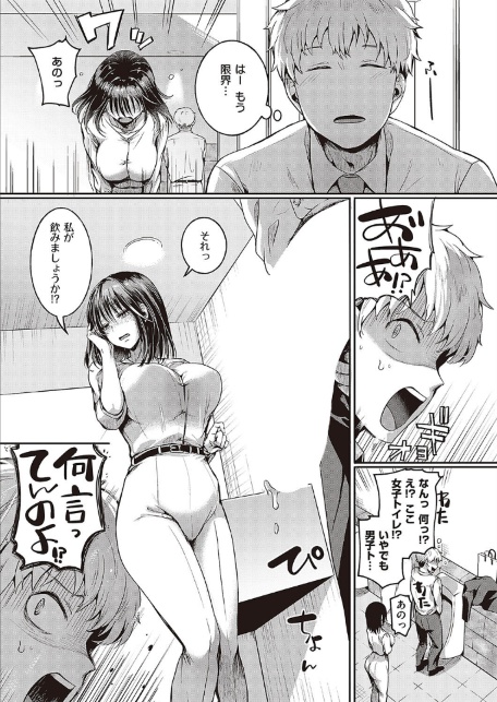 コンプラ違反です！檜山さん！-サンプル画像7