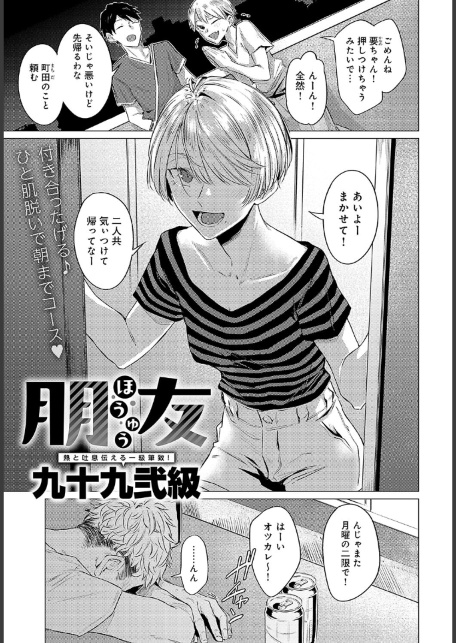 朋友-サンプル画像1