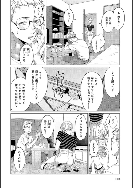 朋友-サンプル画像2