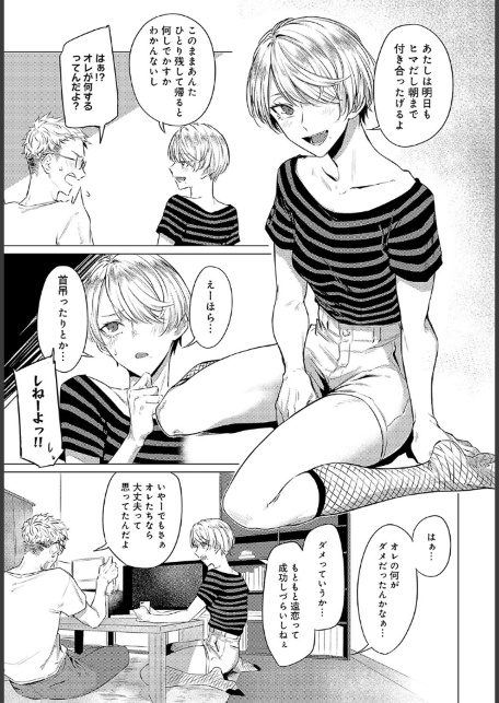 朋友-サンプル画像3