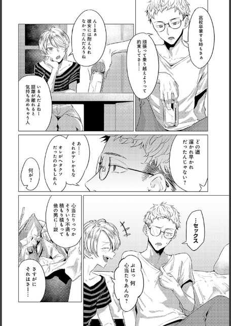 朋友-サンプル画像4