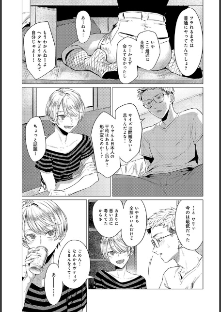 朋友-サンプル画像5