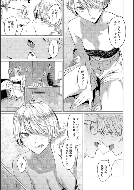 朋友-サンプル画像7