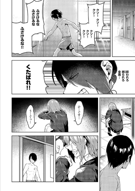 傷の舐め愛-サンプル画像2