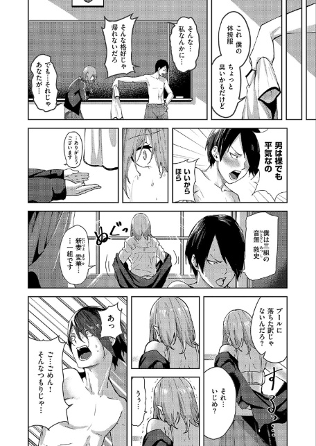 傷の舐め愛-サンプル画像4