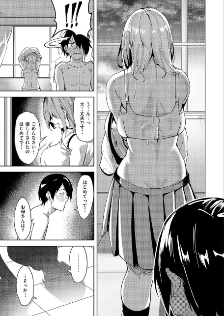 傷の舐め愛-サンプル画像5