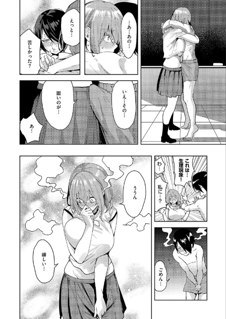 傷の舐め愛-サンプル画像8