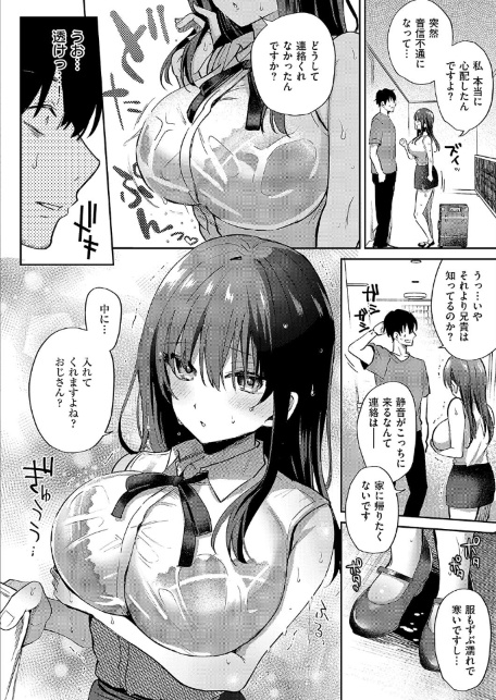 またシたかったコト-サンプル画像2