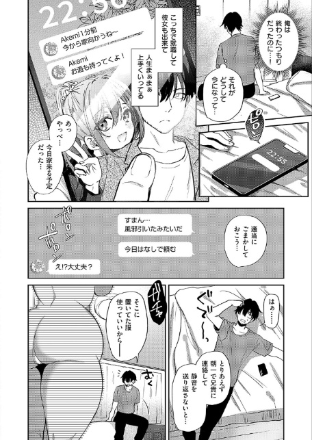またシたかったコト-サンプル画像6
