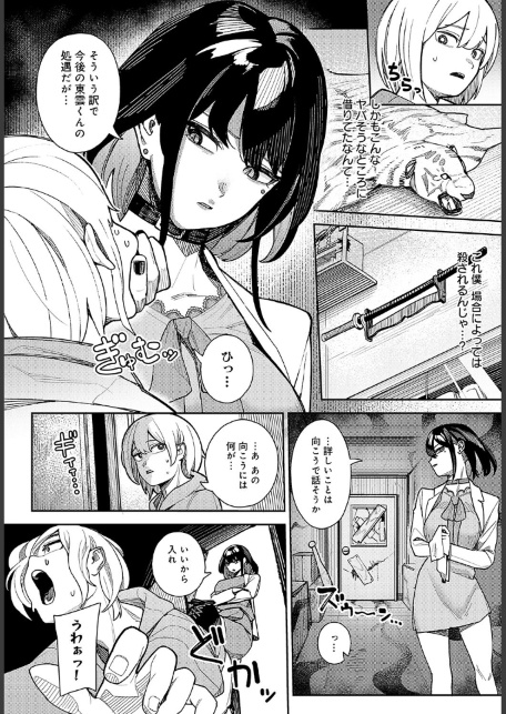 神門ノエルはガチめのドM-サンプル画像2