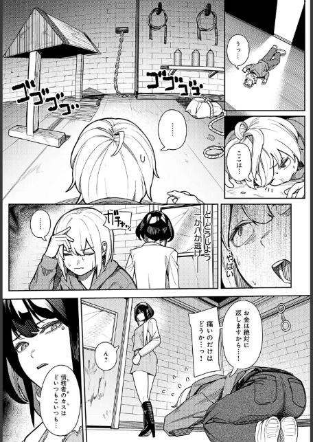 神門ノエルはガチめのドM-サンプル画像3