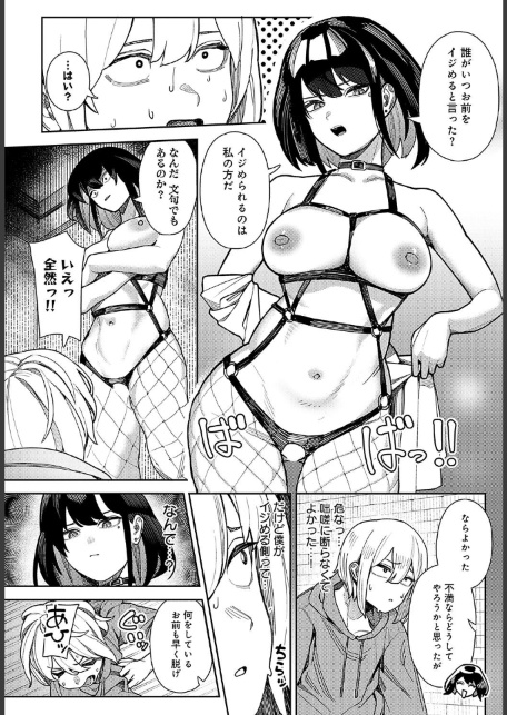 神門ノエルはガチめのドM-サンプル画像4